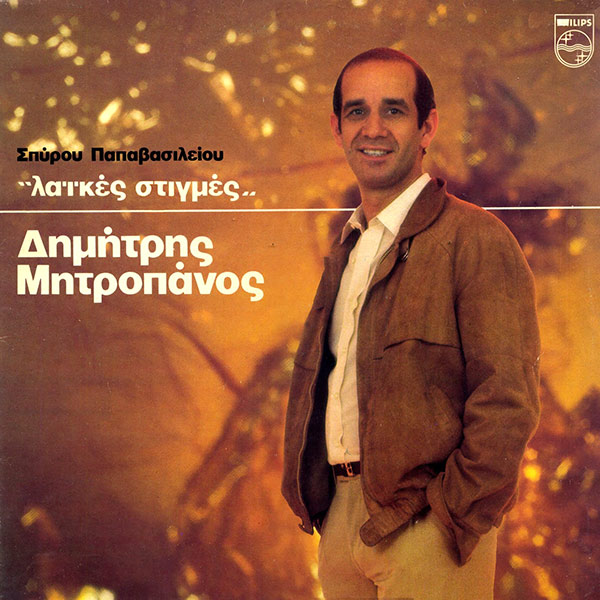 Dimitris Mitropanos 0001