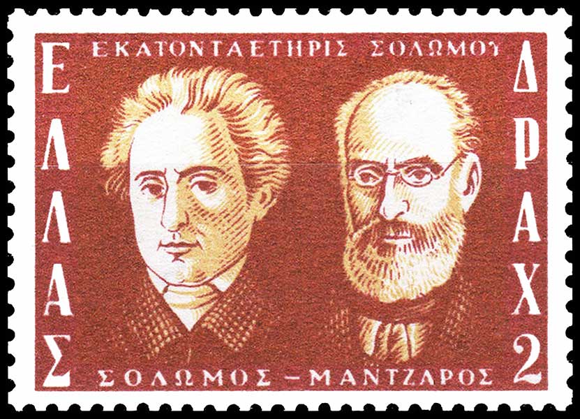 Dionysios Solomos Nikolaos Mantzaros 0001