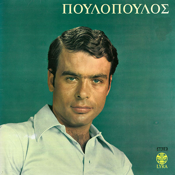 Giannis Poulopoulos 0001