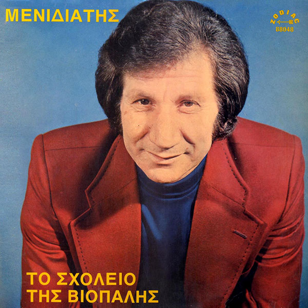 Michalis Menidiatis 0002