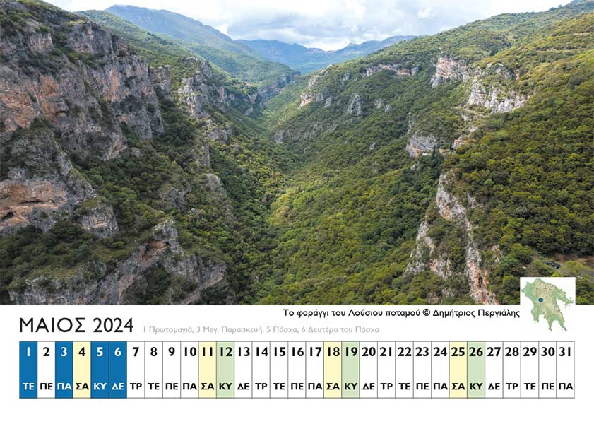 Peloponnes 2024 Kalender 0011