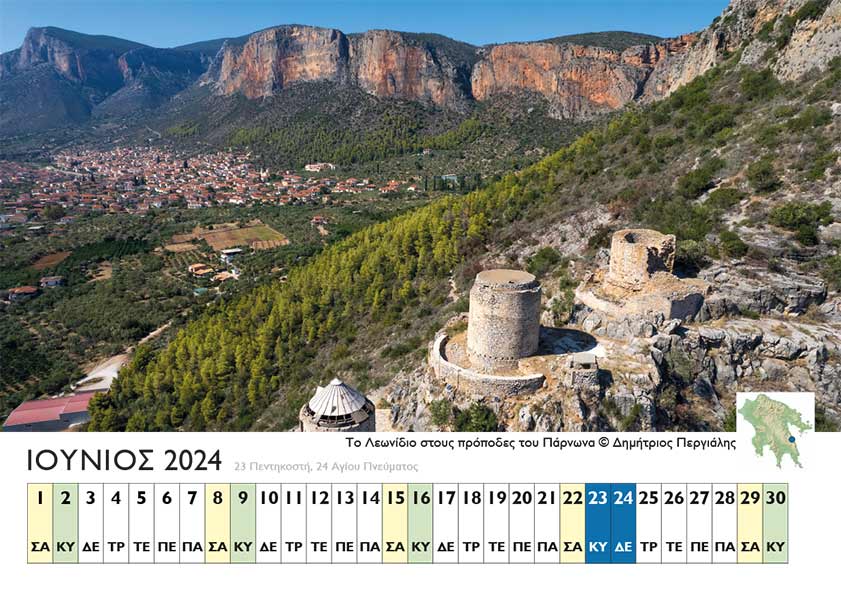 Peloponnes 2024 Kalender 0013