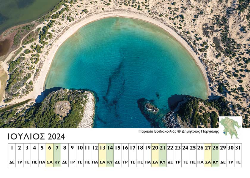 Peloponnes 2024 Kalender 0015