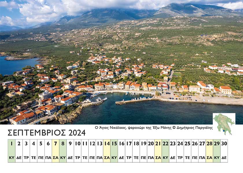 Peloponnes 2024 Kalender 0019