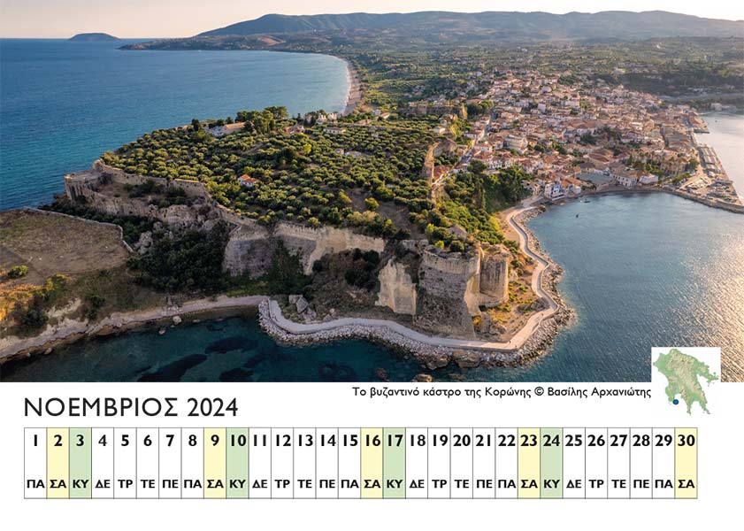 Peloponnes 2024 Kalender 0023